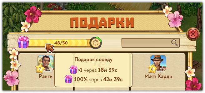 giftEnergyBarCooldownRu.png