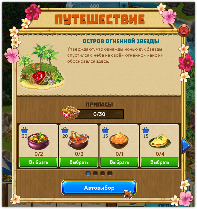 Таонга_