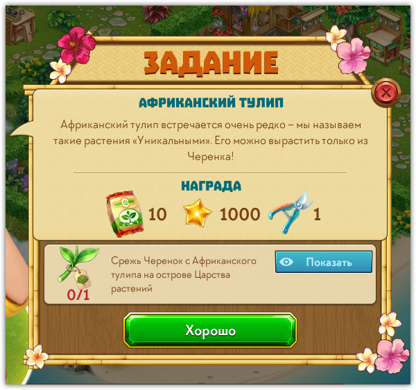 Таонга_