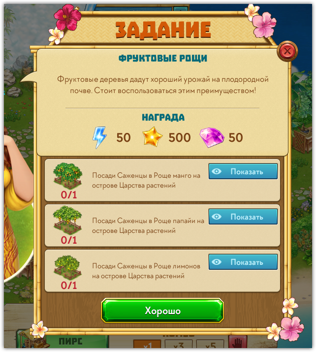 Таонга_