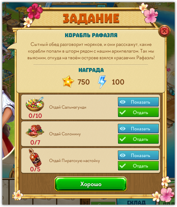 questPirateInvestigation.png
