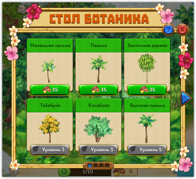ruBotanistTable.png