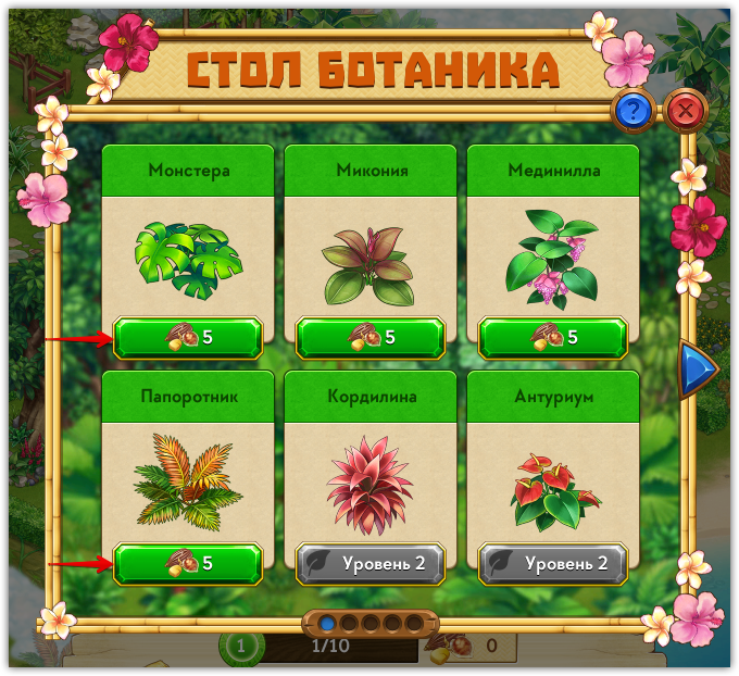 ruSeedsRequired.png