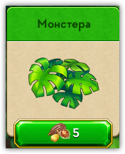 ruSimplePlantShowcase.png