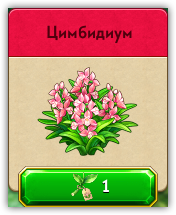 ruMythicPlantShowcase.png