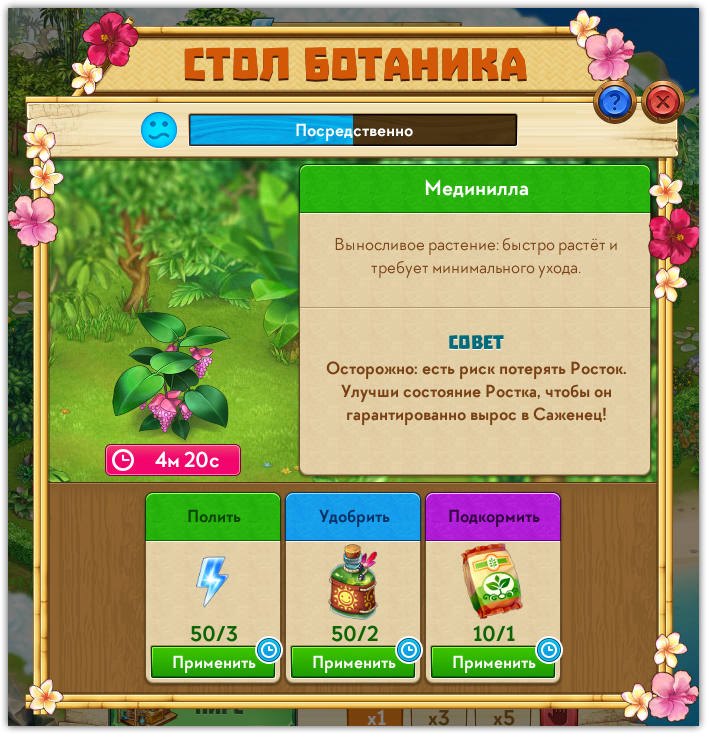 ruBotanistTableInProgress.png