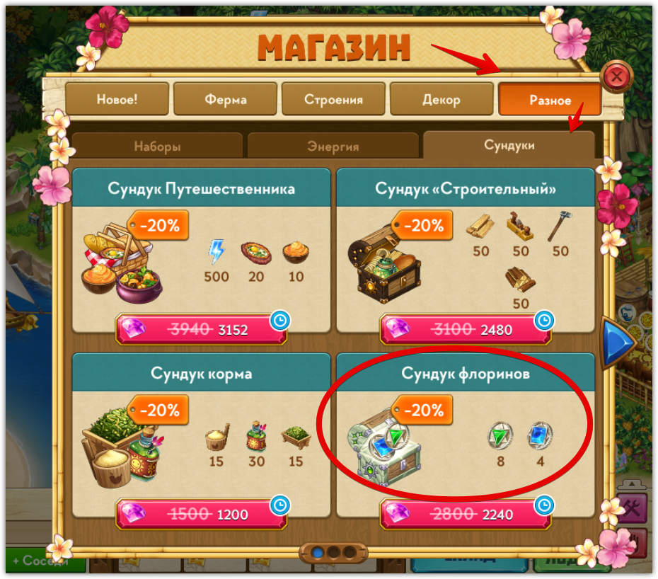 флорины.png