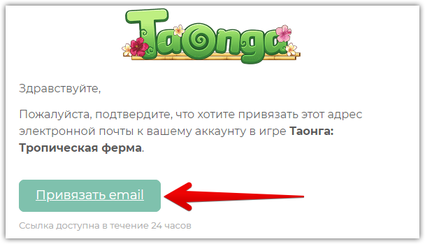verificationEmailRu.png