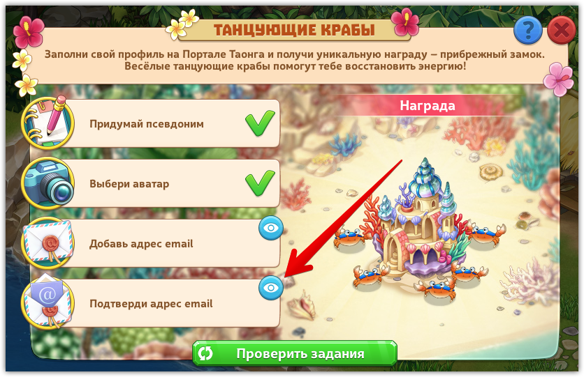 ConfirmEmailSmhRu.png