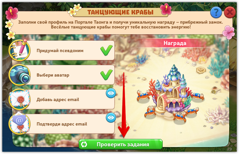 CheckTasksBtnRu.png