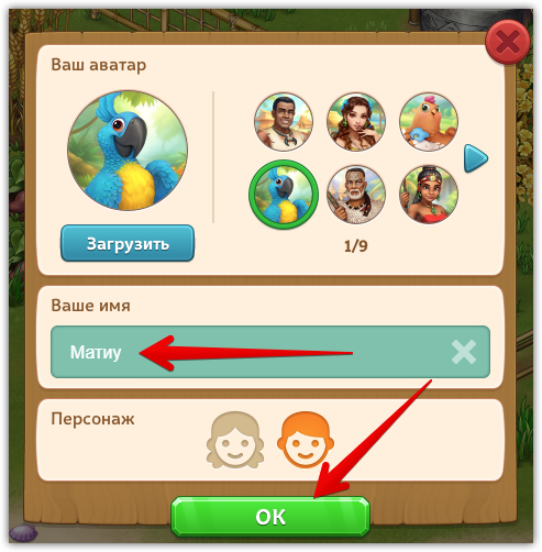 changeNameRu.png