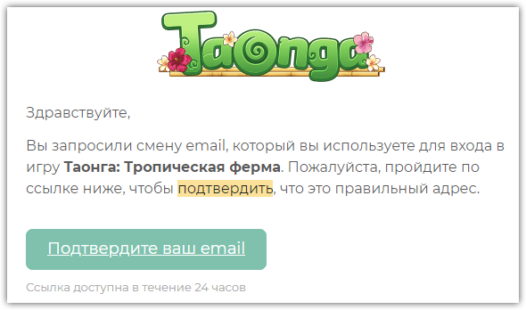 verifyEmailRu.png