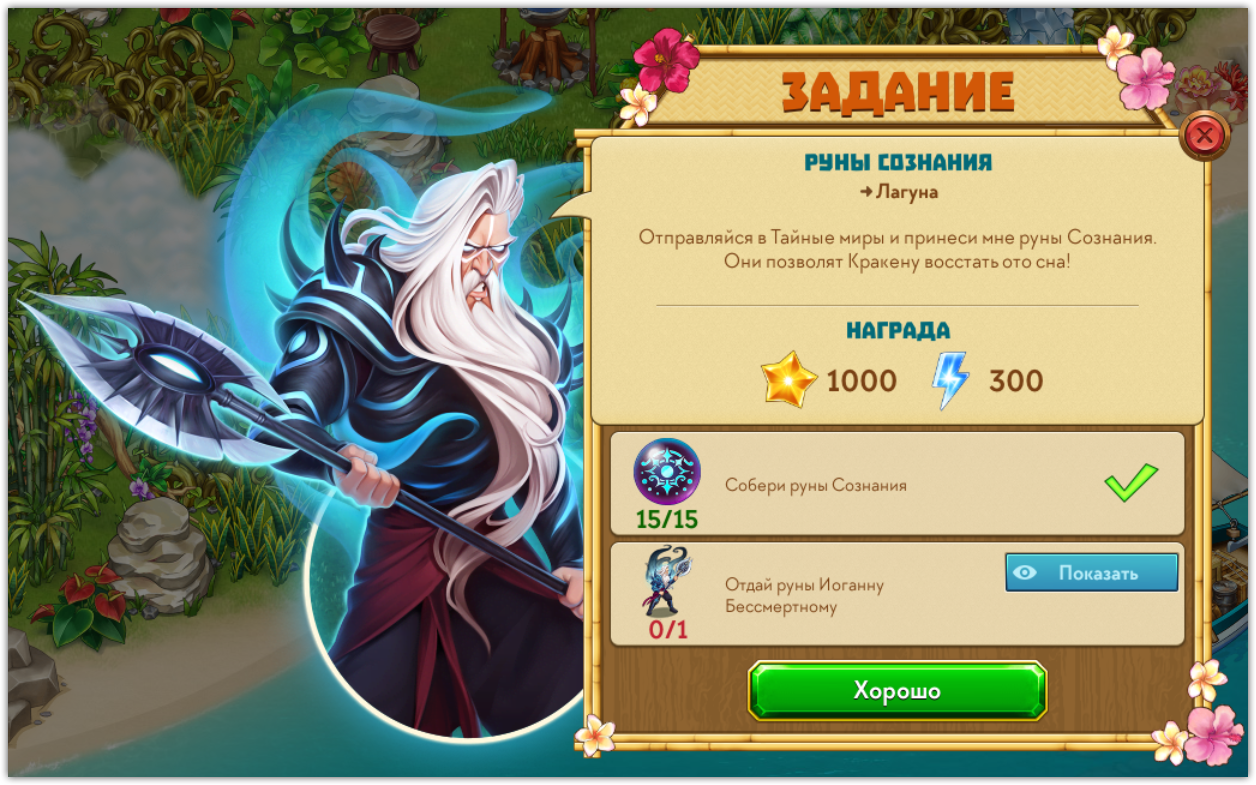 Руны.png