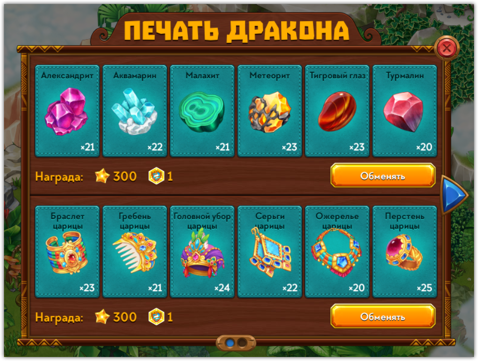 коллекции.png