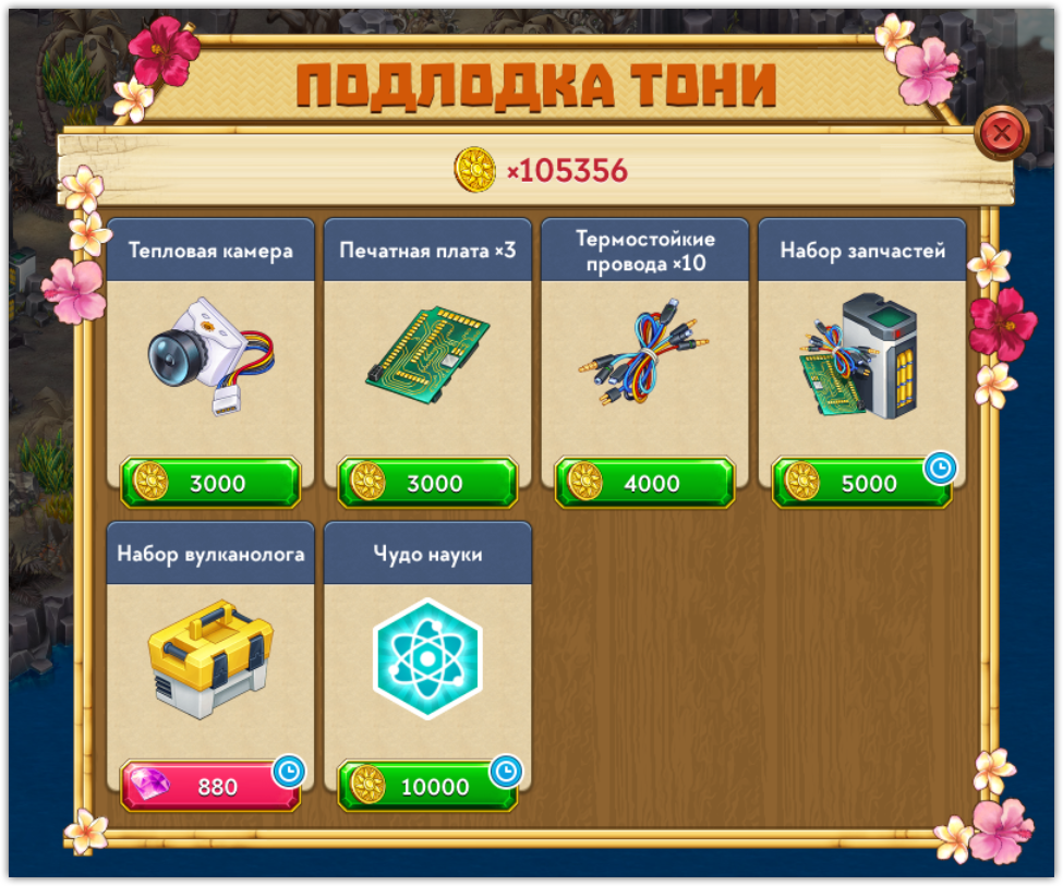 подлодка.png