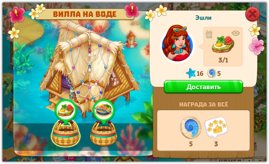 вилла.png