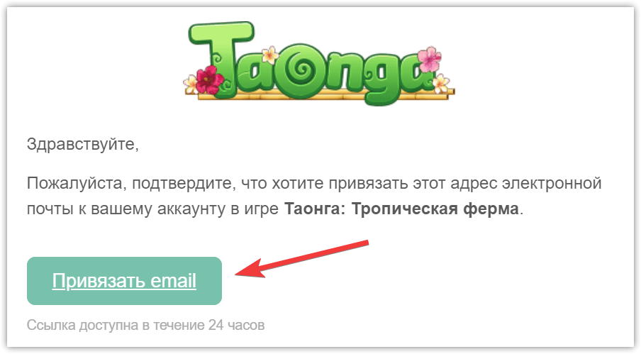 подтвердить.png