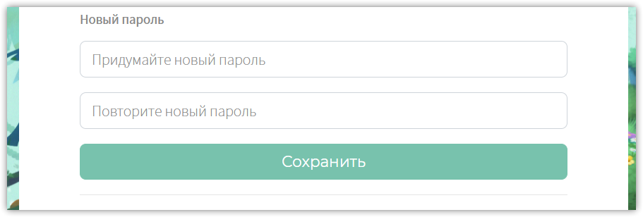 пароль.png