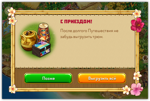 unloadHome.png