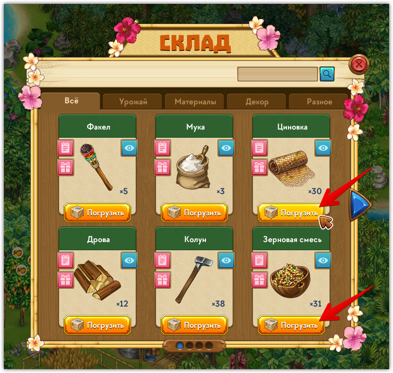 31loadButton.png