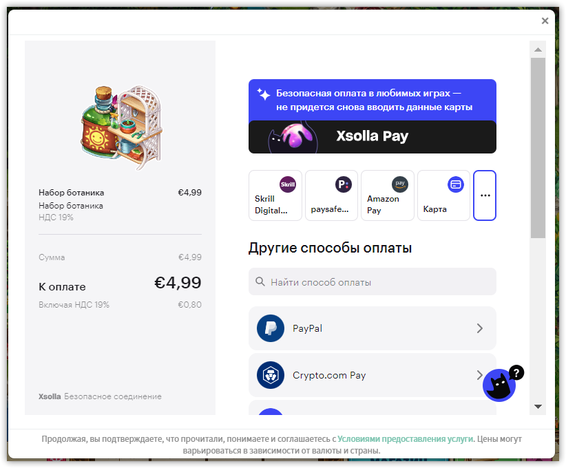 платёж.png