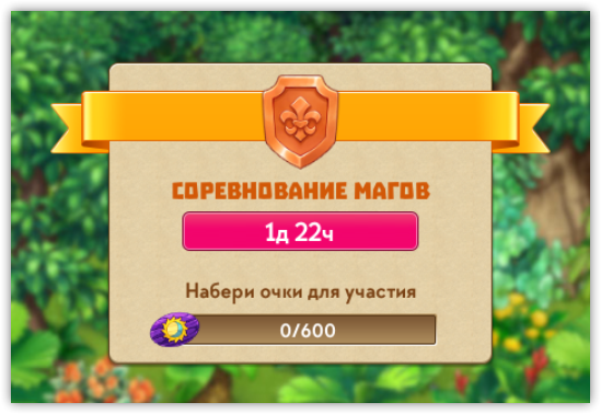 соревнования.png