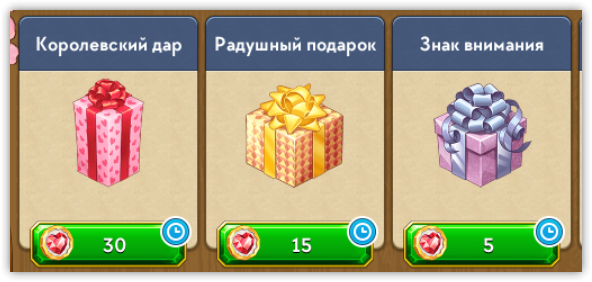 подарки.png
