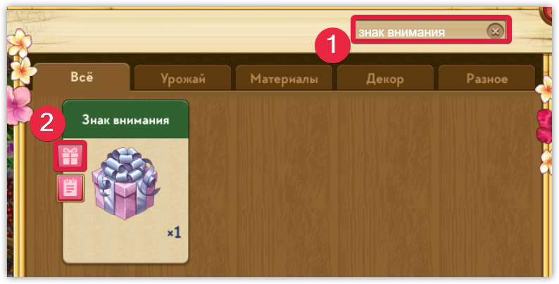 знак.png