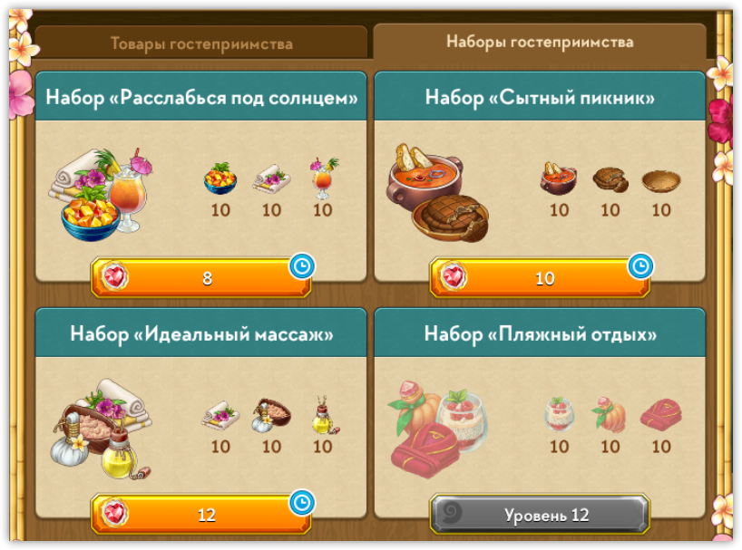 пляжныйотдых.png