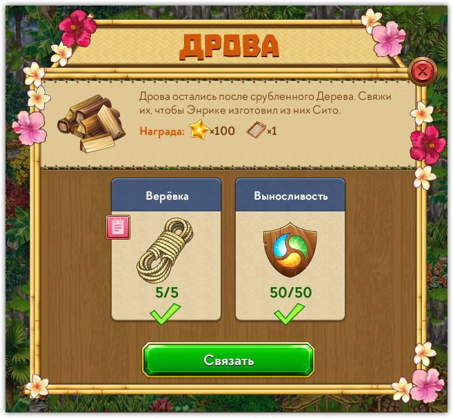 firewood.png