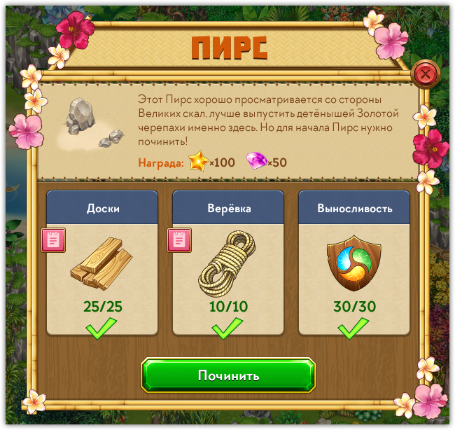 repairPier.png