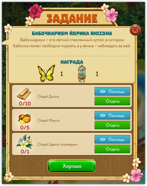Tropic_RC_-_Google_Chrome_2018-01-24_17.44.03.png