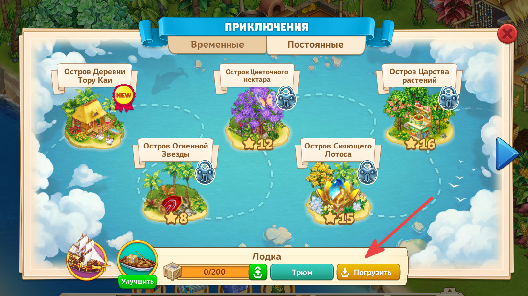 погрузить.png