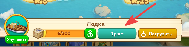 трюм.png
