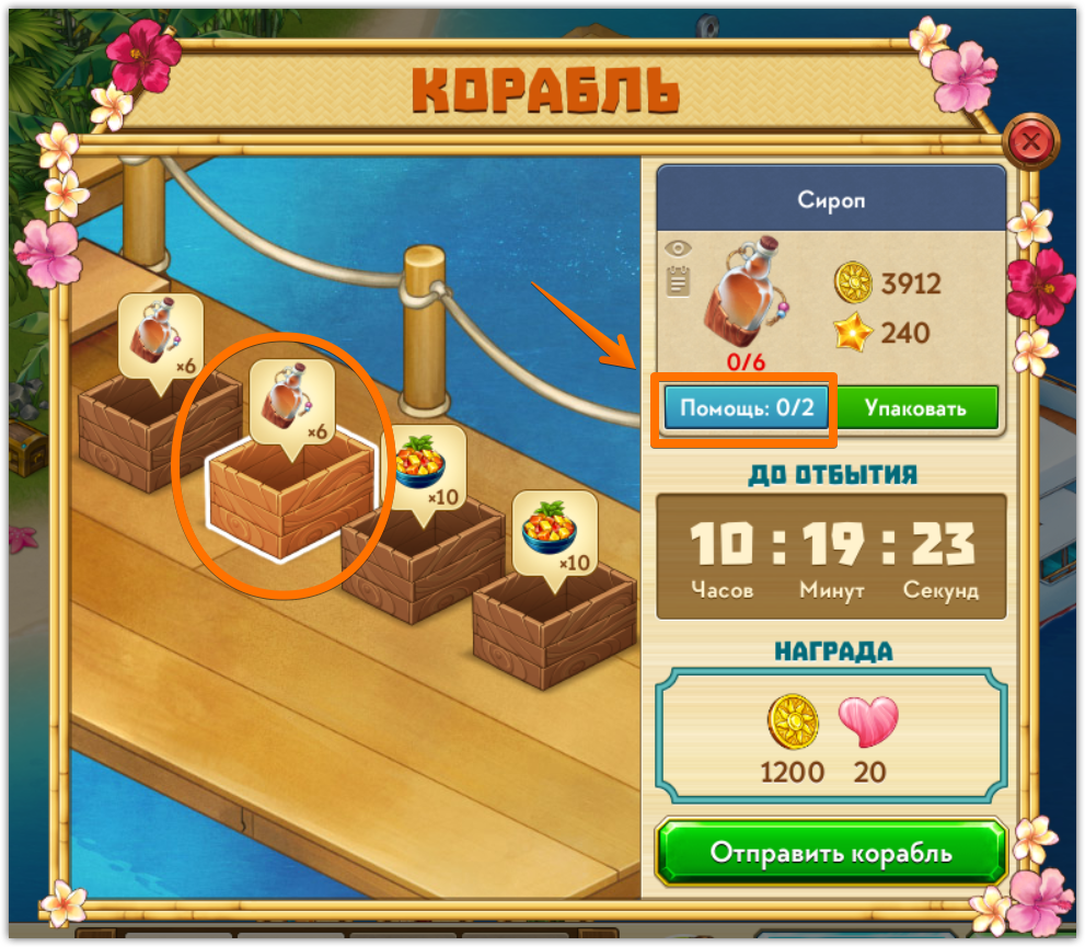 Погрузка Яхты – Taonga Player Support