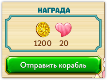 send_ship_button.png