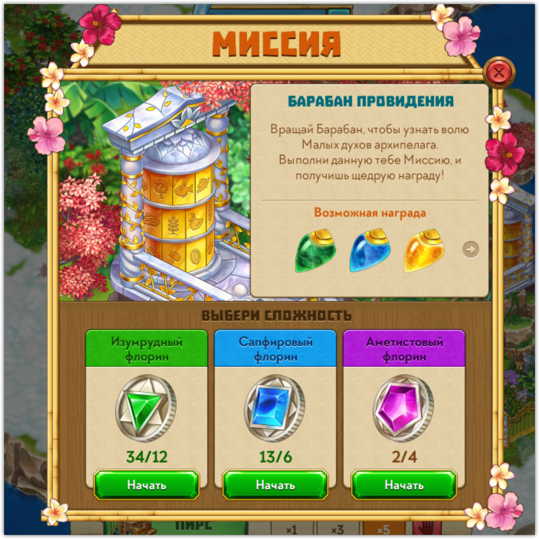 Миссии Малых духов – Taonga Player Support