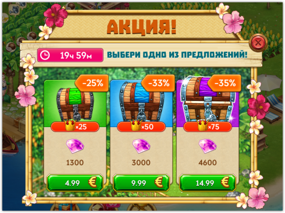 RU_sale_diamonds_final.png